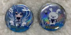 雪ミク2025あそーと 缶バッジ 2種類セット 初音ミク