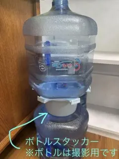 ウォーターサーバー　ボトルラック　ボトルスタッカー　収納　クリクラ　アクアクララ