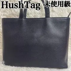 2026年最新】HashTAG 素材：本革 メンズ トートバッグの人気アイテム
