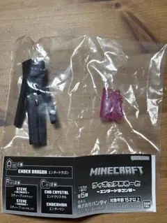 Minecraft フィギュアあそーと　エンダードラゴン戦　エンダーマン