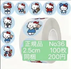 ロールシール、ご褒美シール、サンリオ36