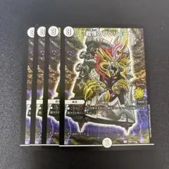 戦慄のプレリュード プロモ