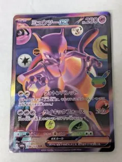 売切特価です！ ミュウツーex 魂抜け エラーカード 30th ポケモンカード