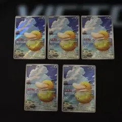 ポケモンカード コダック AR5枚セット