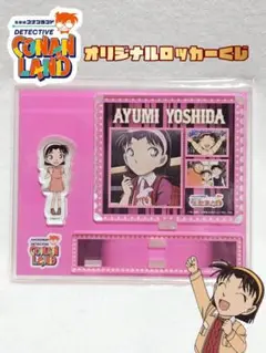 名探偵コナンランド　ロッカーくじ　アクスタ　諸伏高明　景光　安室透　灰原哀 名探偵コナンランド ロッカーくじ アクスタ 諸伏高明 景光 安室透 灰原