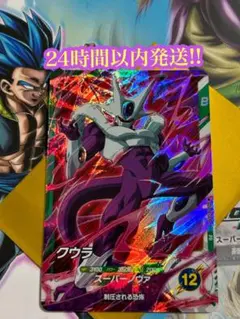 ドラゴンボール スーパーダイバーズ 大会 クウラ SDVTP-009 - メルカリ