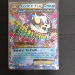ポケモンカード　ゲンシカイオーガEX RR XY 拡張パックのサムネイル