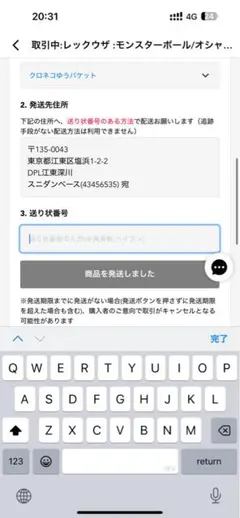 ポートガス・D・エース SEC OP07-119