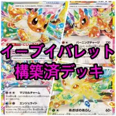 【新品未使用✨即日発送スリーブ入り】CL愛知TOP8 ブイズバレット　デッキ お買い得】プレゼントにも CL愛知TOP8 ブイズバレット構築済み