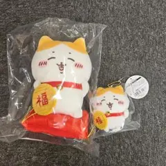 ちいかわ 招福！ハチワレ招き猫 ぬいぐるみ＆マスコット セット