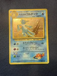 2025年最新】カスミのゴルダックの人気アイテム - メルカリ