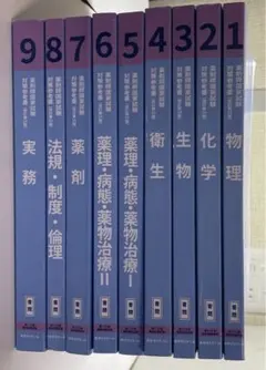 2025年最新】薬ゼミ 白問の人気アイテム - メルカリ