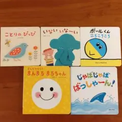こどもチャレンジベビー　本5冊セット