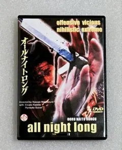 All Night Long Trilogy DVD 3枚組 - メルカリ
