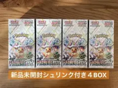 ポケモンカード テラスタルフェスex 新品未開封品 シュリンク付き 4box