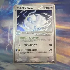 チルタリスex ☆ 拡張パック まぼろしの森 068/086 1st - メルカリ