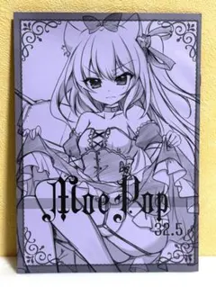 2026年最新】翡翠亭 moe popの人気アイテム - メルカリ
