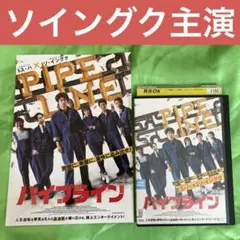 韓国映画 パイプライン レンタル落ちDVD ソ・イングク主演
