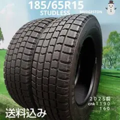 ☆185/65R15☆スタッドレスタイヤ2025製BRIDGESTON 1292 - メルカリ
