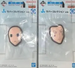 HUNTER×HUNTER イルミ、ヒソカ 2個セット