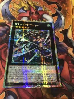遊戯王　リッパー　プリズマ Amazon.co.jp: 遊戯王カード K9－17号 “Ripper”(プリズマ