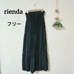 リエンダ プリーツロングスカート ブラックFサイズ 美品 上品 大人女子