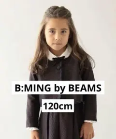 ◎ B:MING by BEAMS ジャケット&スカート