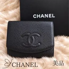 シャネル CHANEL 二つ折り 財布 ココマーク 黒 キャビアスキン