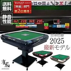 全自動麻雀卓 点数表示 28mm 麻雀卓 全自動 折りたたみ アルミ2535 全自動麻雀卓 点数表示 28mm 麻雀卓 全自動 折りたたみガラス2538