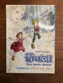 2026年最新】雪の女王 nhkの人気アイテム - メルカリ
