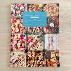 山本ゆり iwakiの耐熱調理容器でおいしいレシピ ターコイズブルー(本のみ)