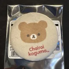 チャイロイコグマ 缶バッチ