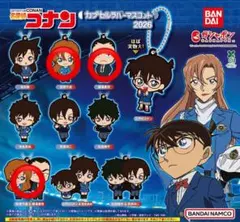 名探偵コナン カプセルラバーマスコット2026 ラバマス ガシャポン