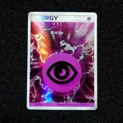 ポケカ　ホロンエネルギー　超 基本超エネルギー(ホロン)【-】{RRM-UX8-E5C}
