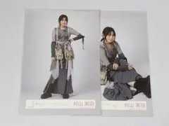 櫻坂46生写真I want tomorrow to come村山美羽 ヒキ 座り