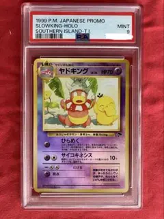 ラプラス　サザンアイランドピカチュウ旧裏psa 世界168枚ラプラス サザンアイランドピカチュウ旧裏psa