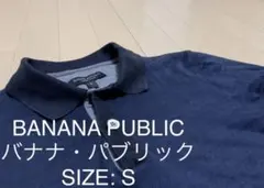 BANANA PUBLIC ネイビー ポロシャツ Sのサムネイル