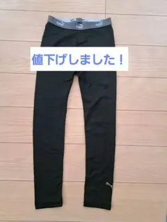 PUMA ブラック タイツ ストレッチ素材
