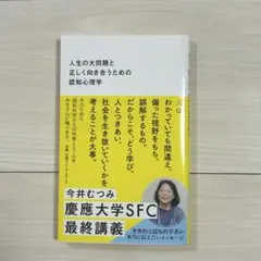 2026年最新】大衆心理と広告技法の人気アイテム - メルカリ