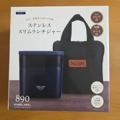 【新品未使用】パール金属 ホームレーベル ステンレススリムランチジャー ネイビーのサムネイル