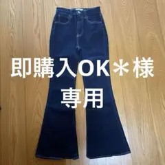 AZUL フレアパンツ