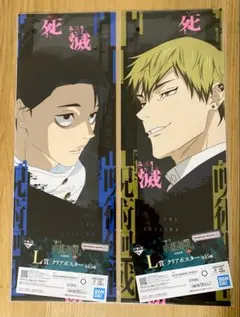 【箱配送】 一番くじ 呪術廻戦 死滅回游 L賞 クリアポスター 乙骨 禪院直哉