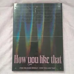 BLACKPINK「How You Like That」