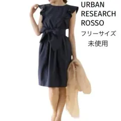 【未使用】アーバンリサーチロッソ ワンピース ネイビー リボン 結婚式のサムネイル