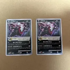 未開封】 ダークライ ポケモンカード プロモ ダイヤモンド パール 映画