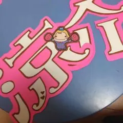 うちわ文字 山田涼介 Hey! Say! JUMP