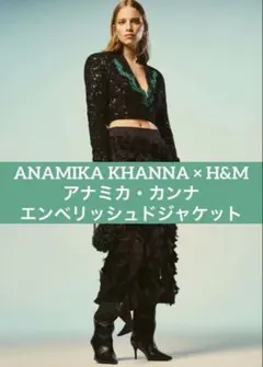 H&Mコラボ テーラードジャケットANAMIKA KHANNA アナミカカンナ