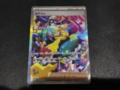 ポケモンカード カナリィ SAR 248/193 MEGAドリームex