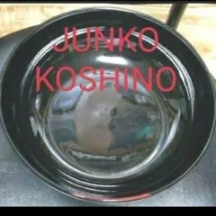 JUNKO KOSHINO黒に朱色のさしがはいったサイズ24直径深さ7の器ですのサムネイル