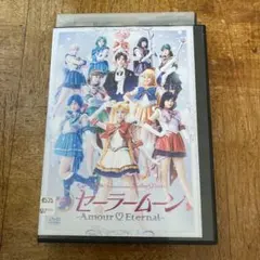 2026年最新】セーラームーンeternal dvdの人気アイテム - メルカリ